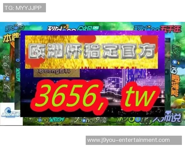 九游会ag只为-九游会AG，构建互动娱乐新生态