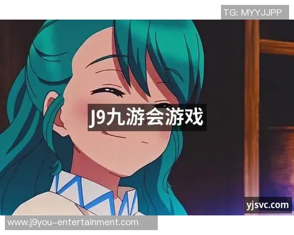 九游会j9论坛-九游会j9论坛,构建游戏互动新生态,玩家共鸣的活力场